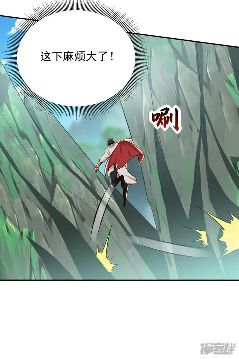 第362话 参加比武招亲 第3页