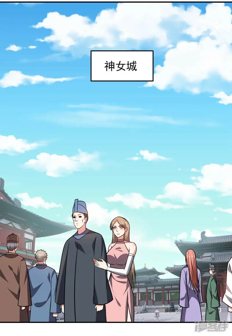 第362话 参加比武招亲 第4页