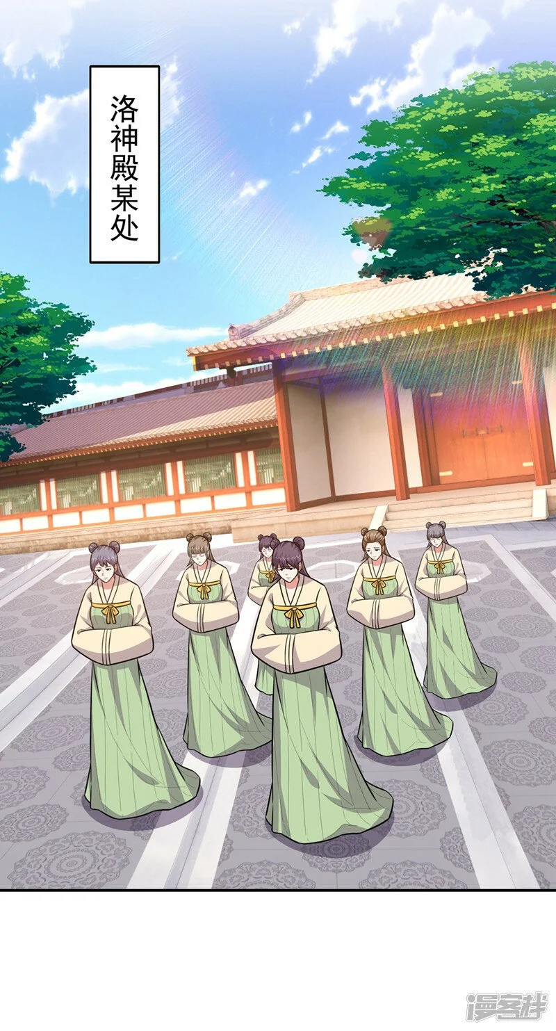 第362话 参加比武招亲 第19页
