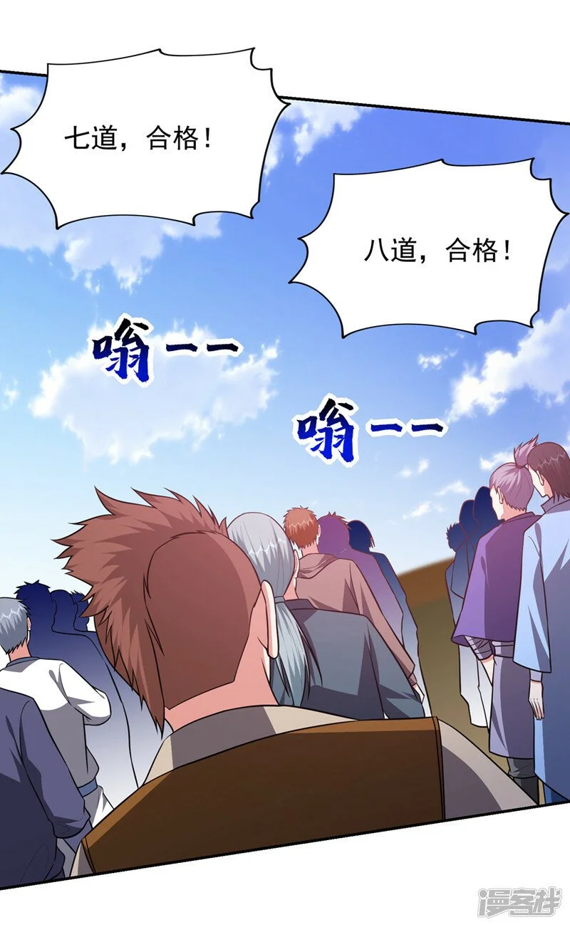 第362话 参加比武招亲 第28页
