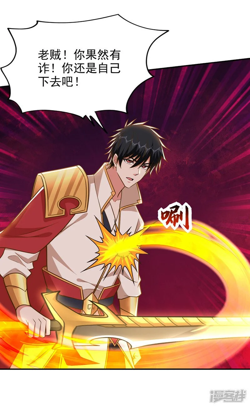 第361话 我们被通缉了？！ 第1页