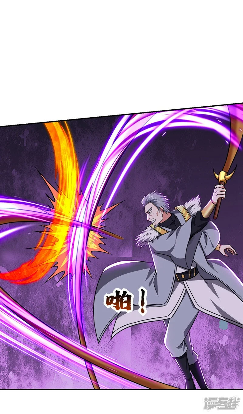 第361话 我们被通缉了？！ 第3页