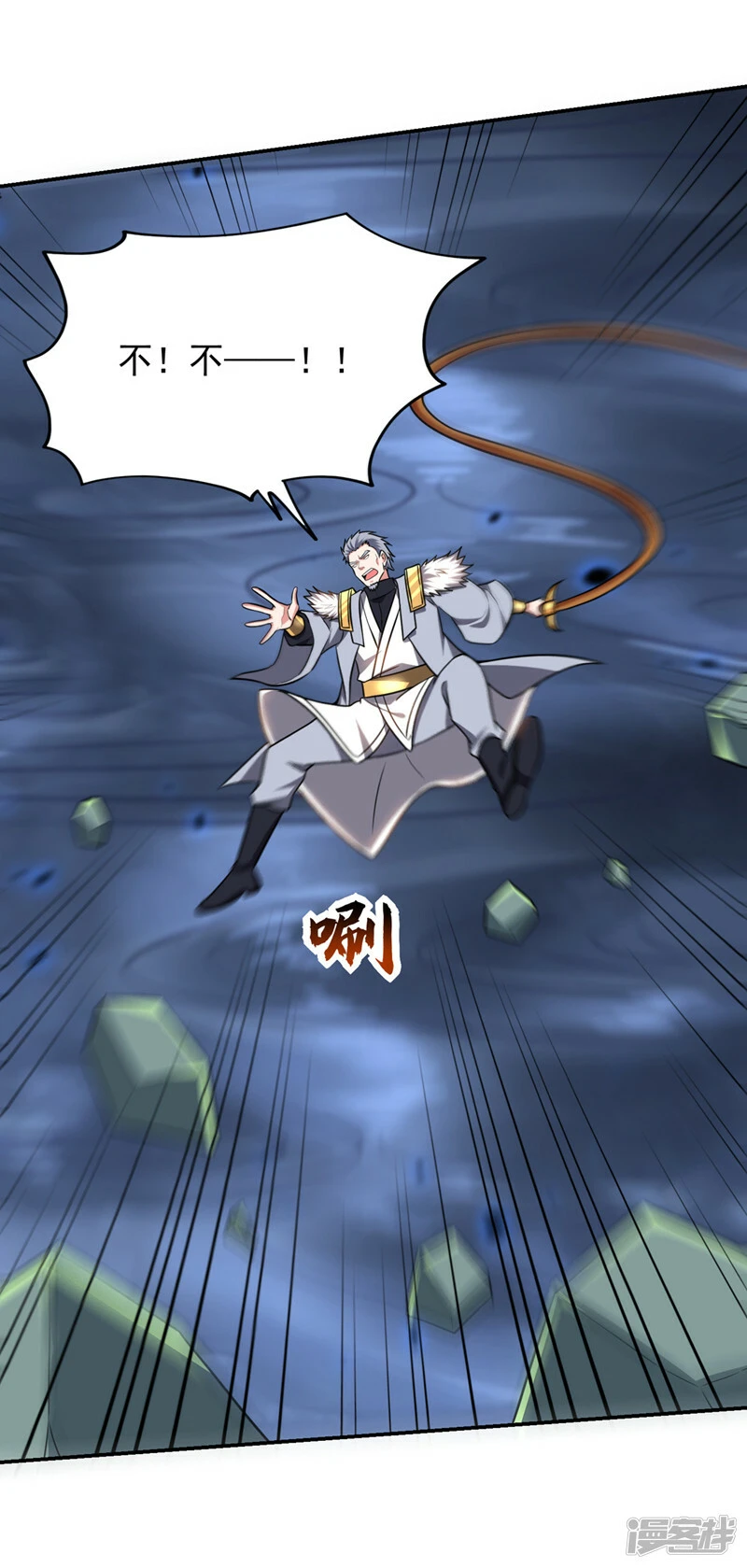 第361话 我们被通缉了？！ 第5页