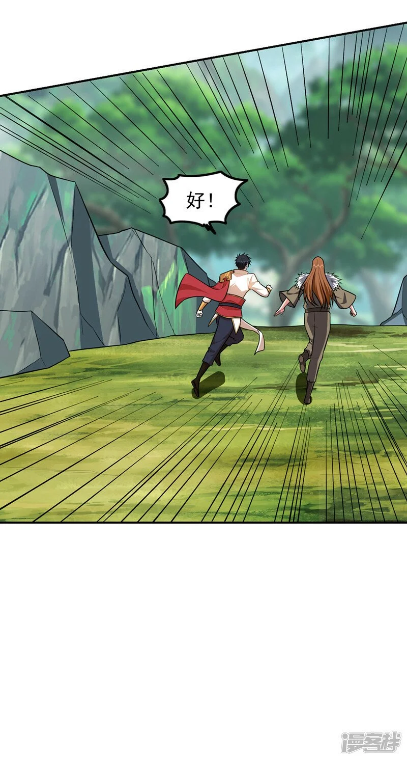 第361话 我们被通缉了？！ 第9页
