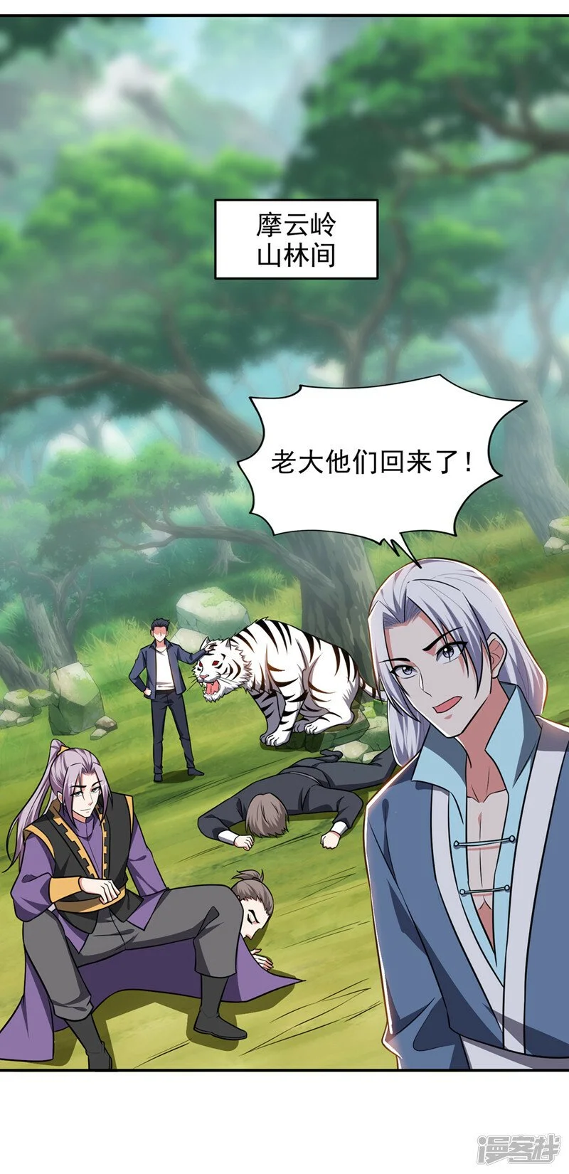 第361话 我们被通缉了？！ 第10页