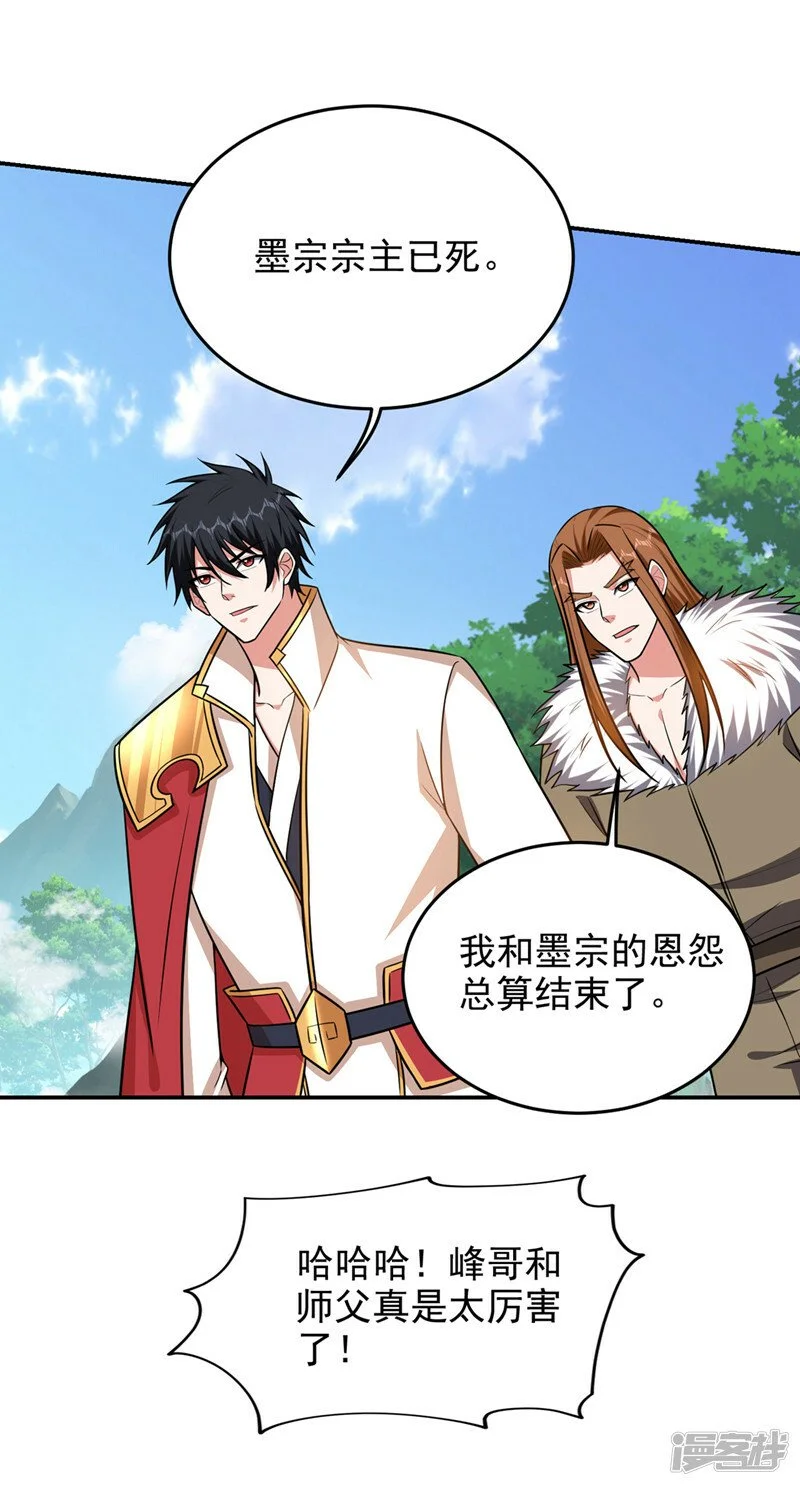 第361话 我们被通缉了？！ 第11页