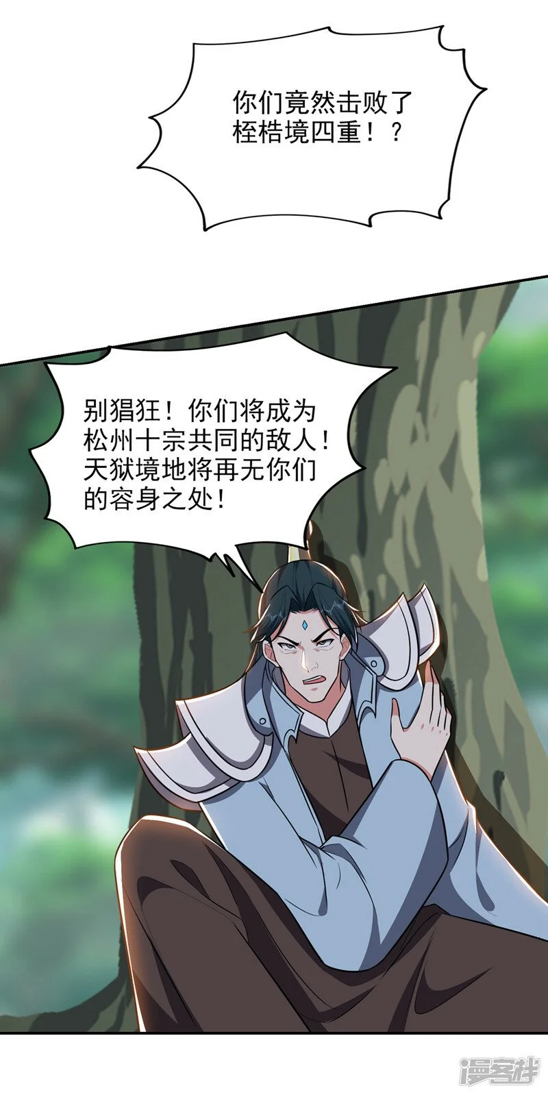 第361话 我们被通缉了？！ 第12页