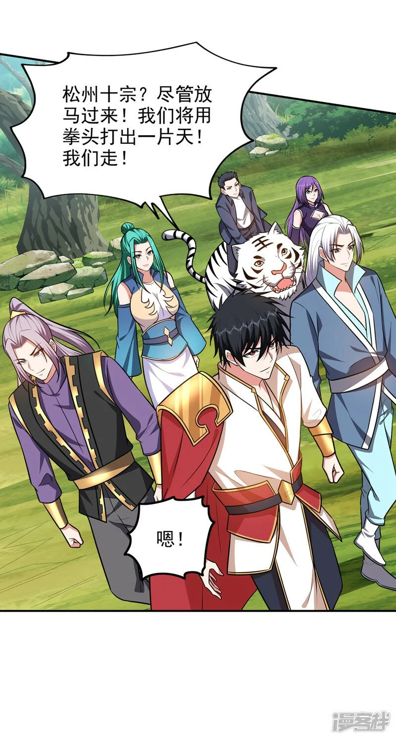 第361话 我们被通缉了？！ 第13页