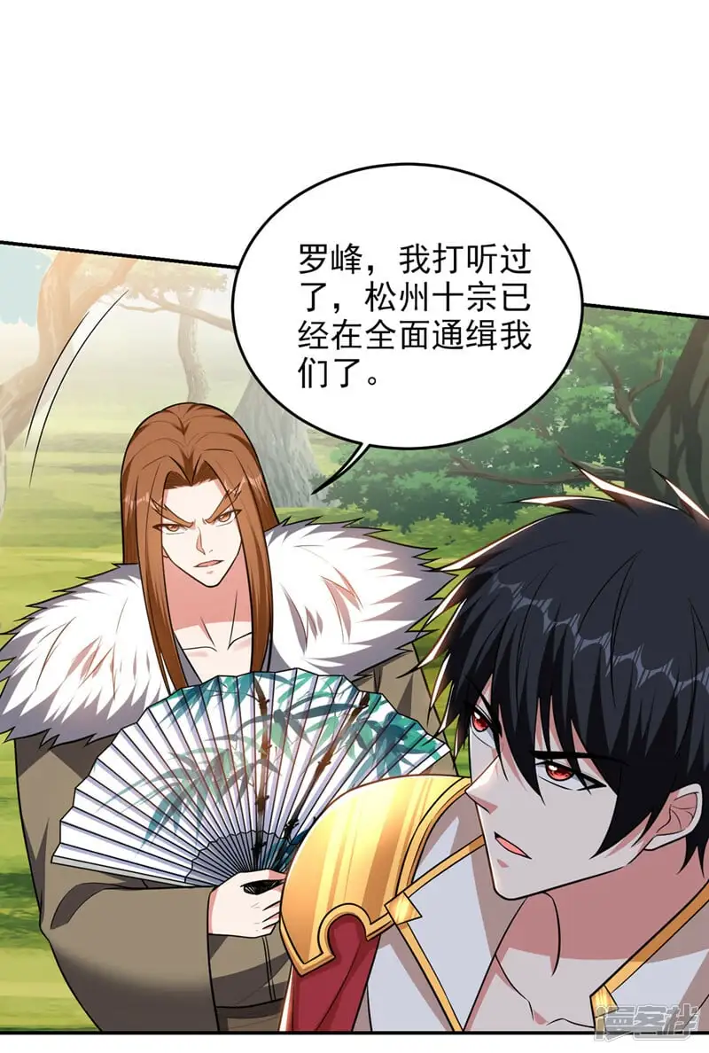 第361话 我们被通缉了？！ 第17页