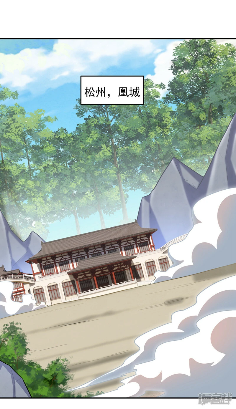 第361话 我们被通缉了？！ 第24页
