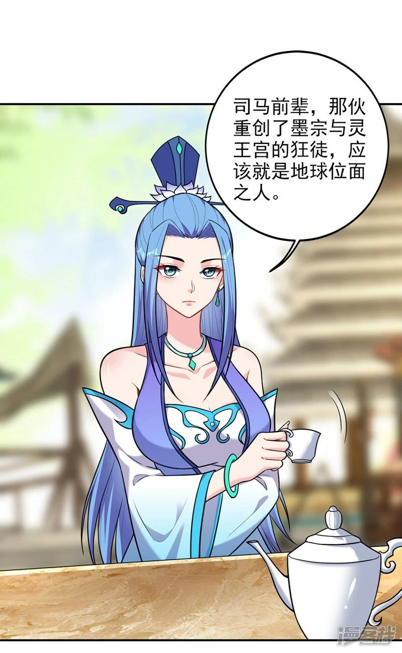第361话 我们被通缉了？！ 第25页