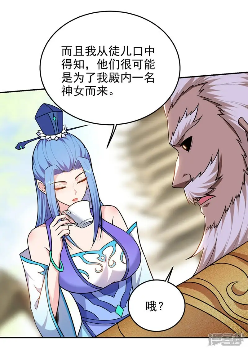 第361话 我们被通缉了？！ 第28页