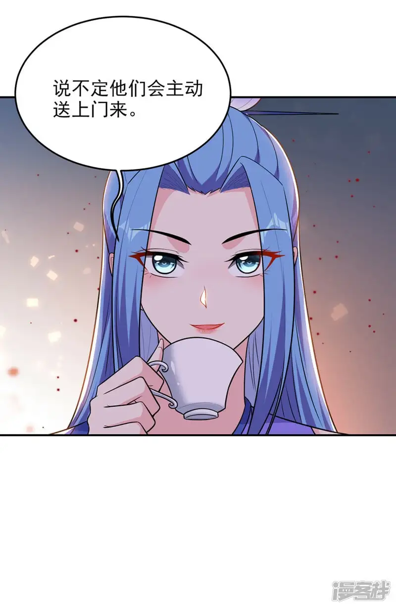 第361话 我们被通缉了？！ 第29页