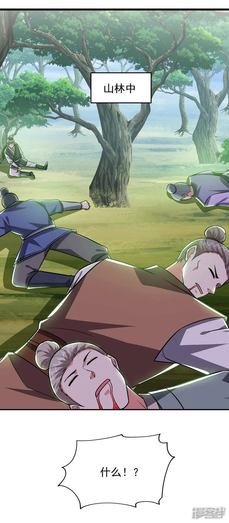 第361话 我们被通缉了？！ 第32页