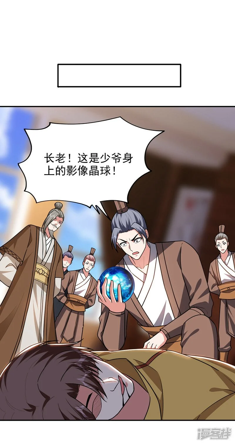 第359话 谁敢动我兄弟！ 第4页