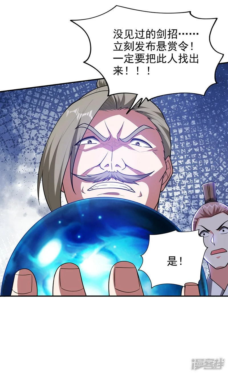 第359话 谁敢动我兄弟！ 第7页