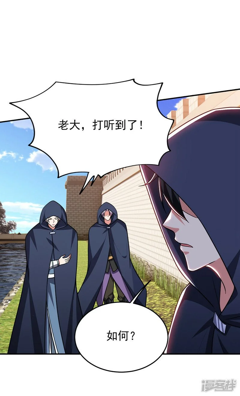 第359话 谁敢动我兄弟！ 第9页