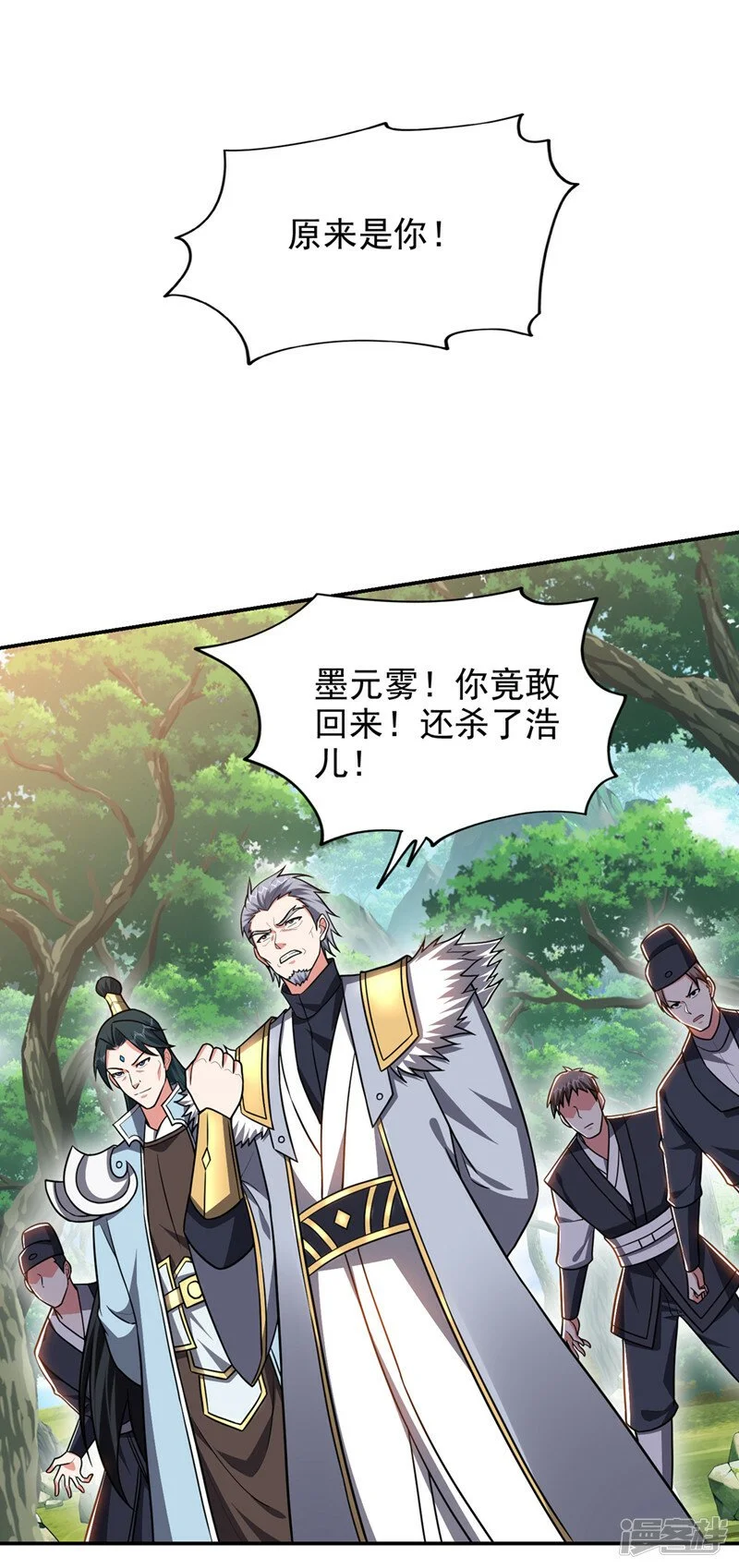 第359话 谁敢动我兄弟！ 第13页