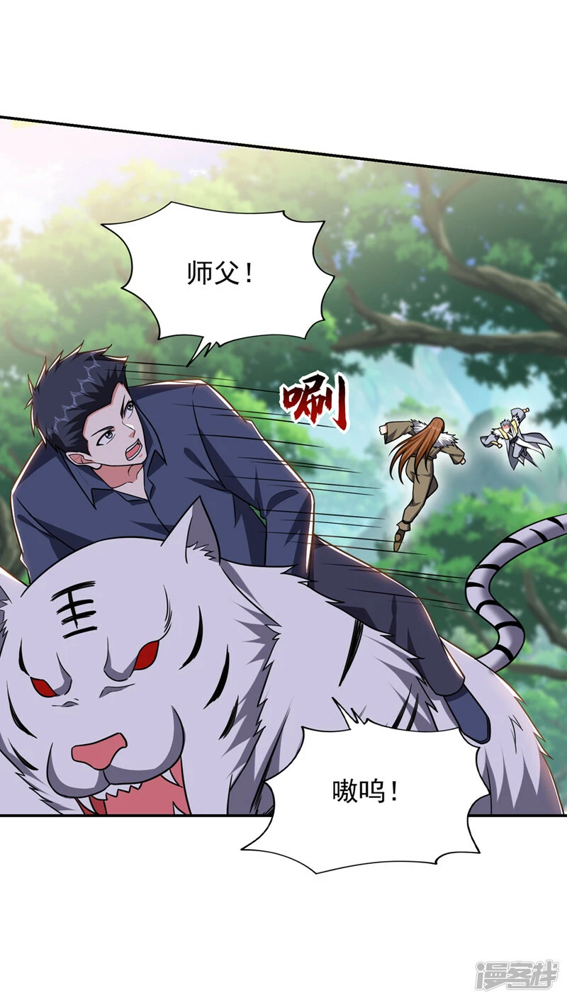 第359话 谁敢动我兄弟！ 第18页