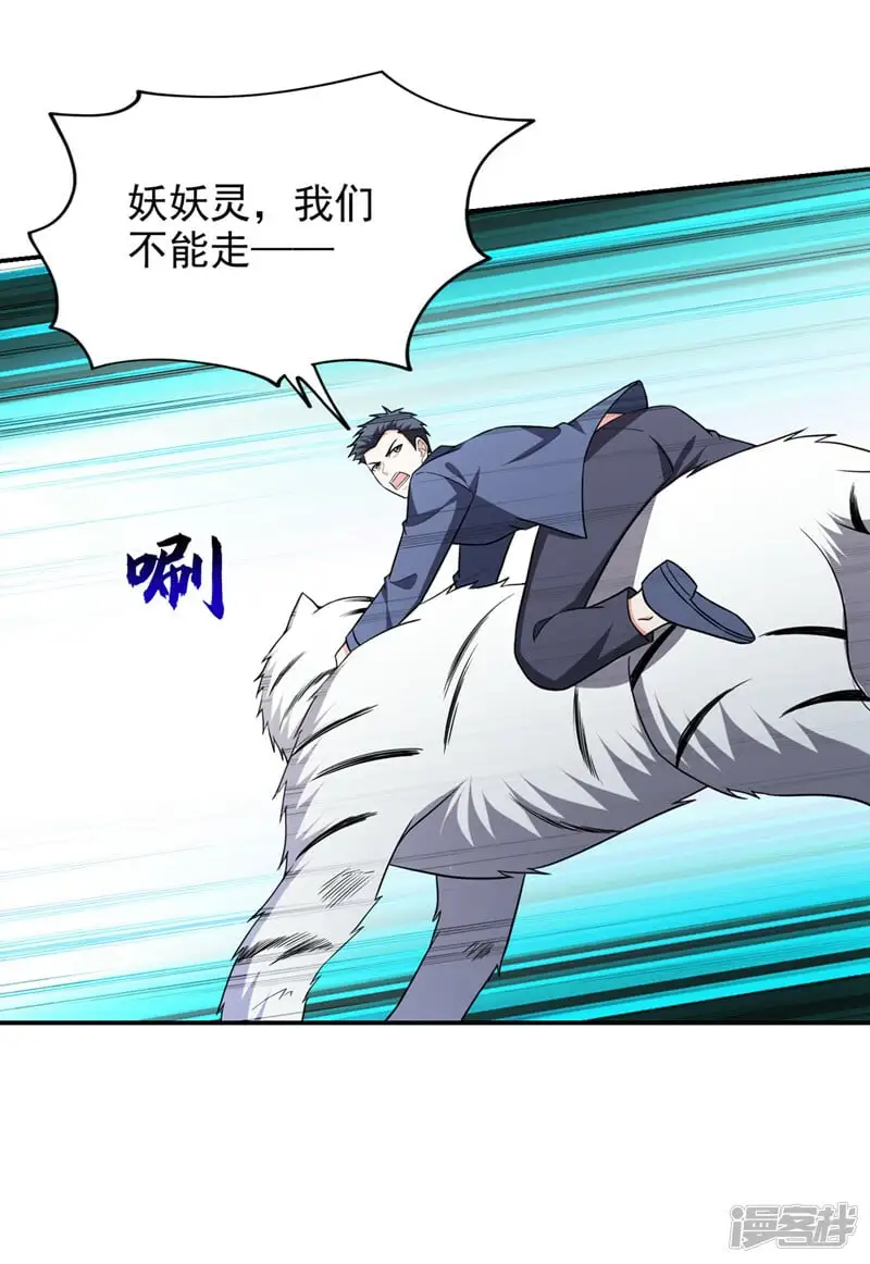 第359话 谁敢动我兄弟！ 第21页