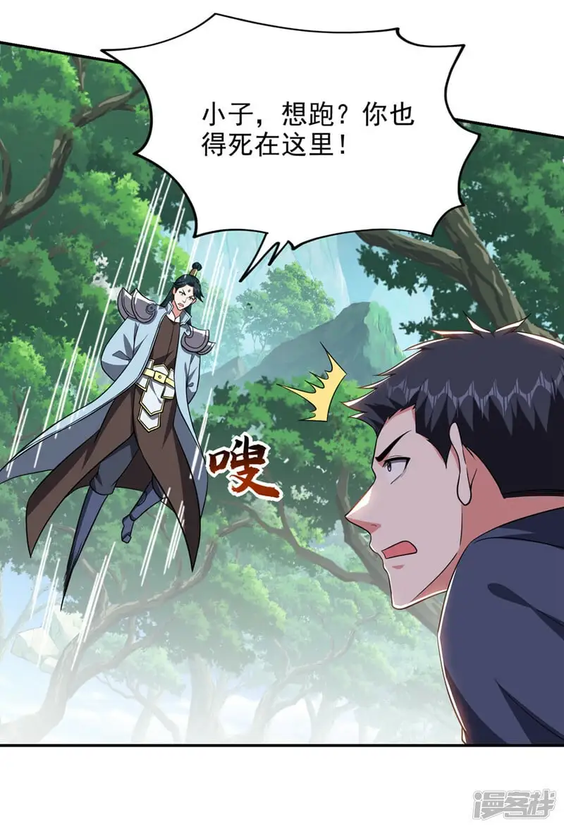 第359话 谁敢动我兄弟！ 第22页