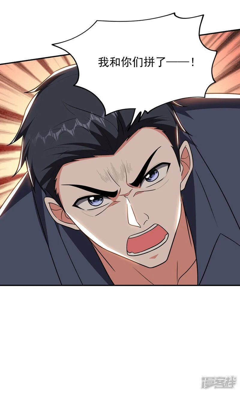 第359话 谁敢动我兄弟！ 第23页
