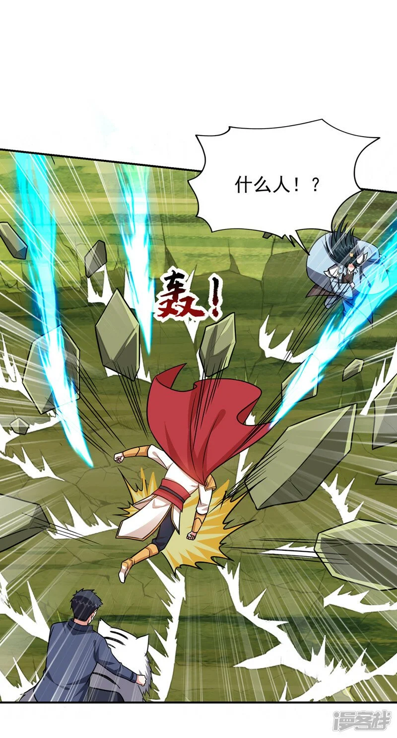第359话 谁敢动我兄弟！ 第25页