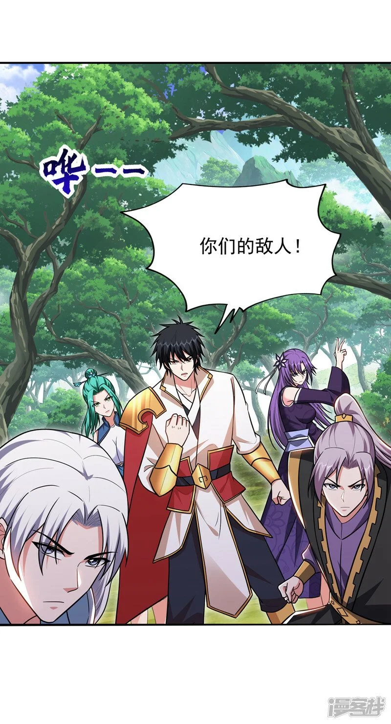 第359话 谁敢动我兄弟！ 第26页