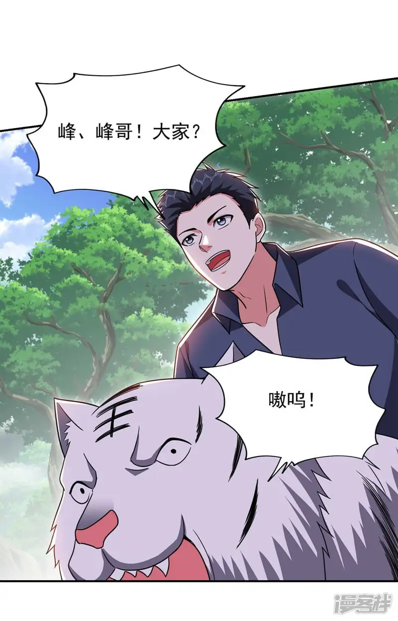 第359话 谁敢动我兄弟！ 第27页