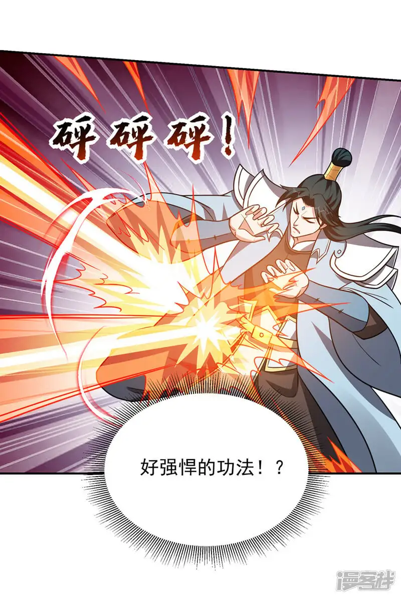 第359话 谁敢动我兄弟！ 第31页