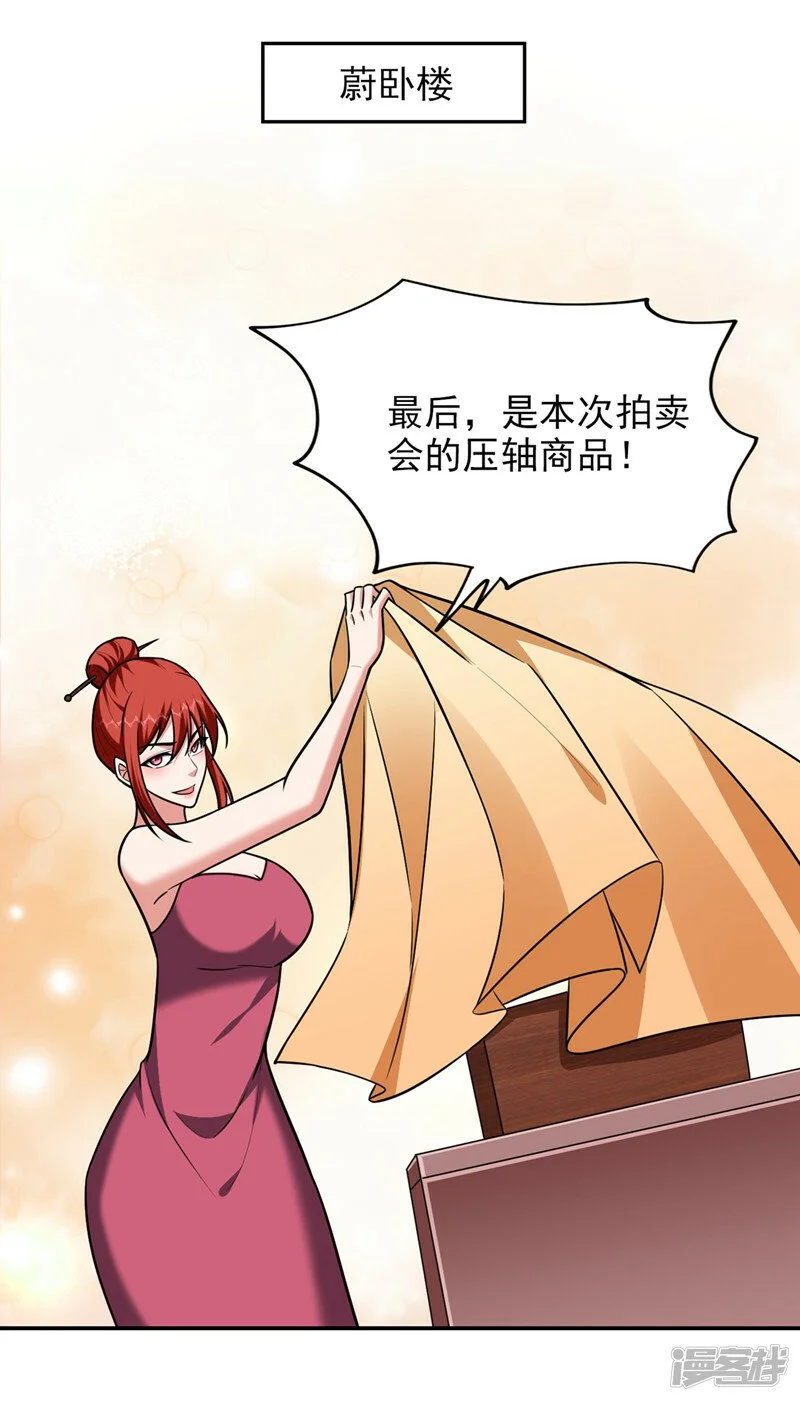 第358话 不知死活的是你们！ 第1页