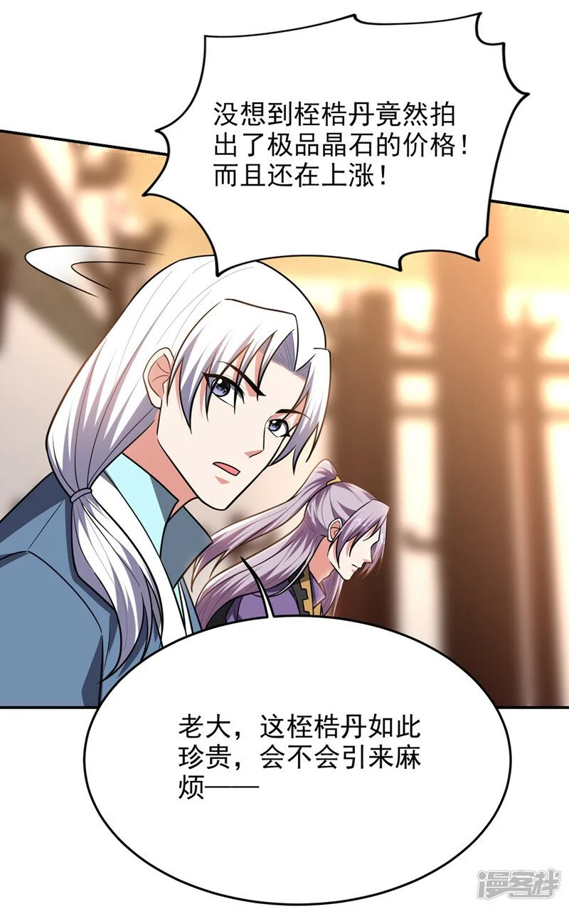 第358话 不知死活的是你们！ 第7页