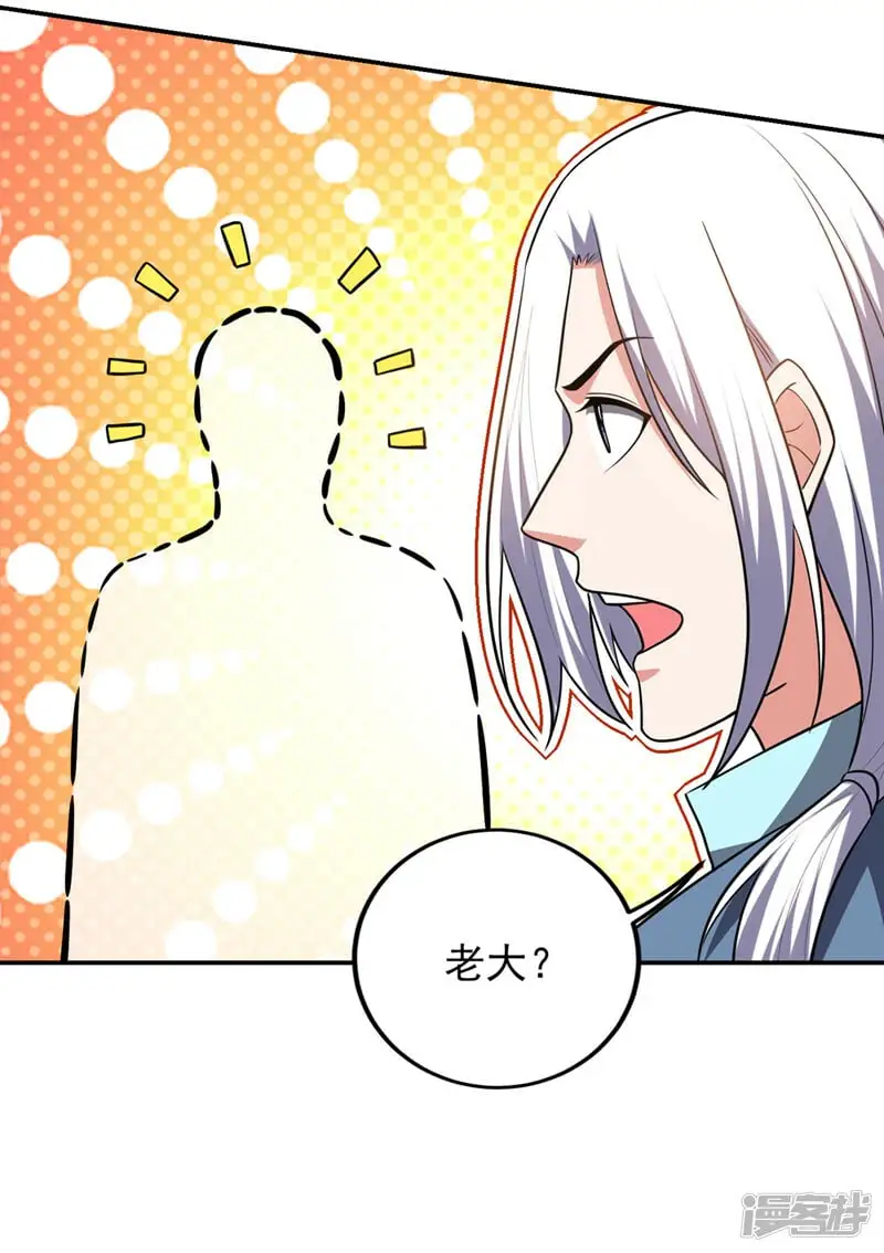第358话 不知死活的是你们！ 第8页