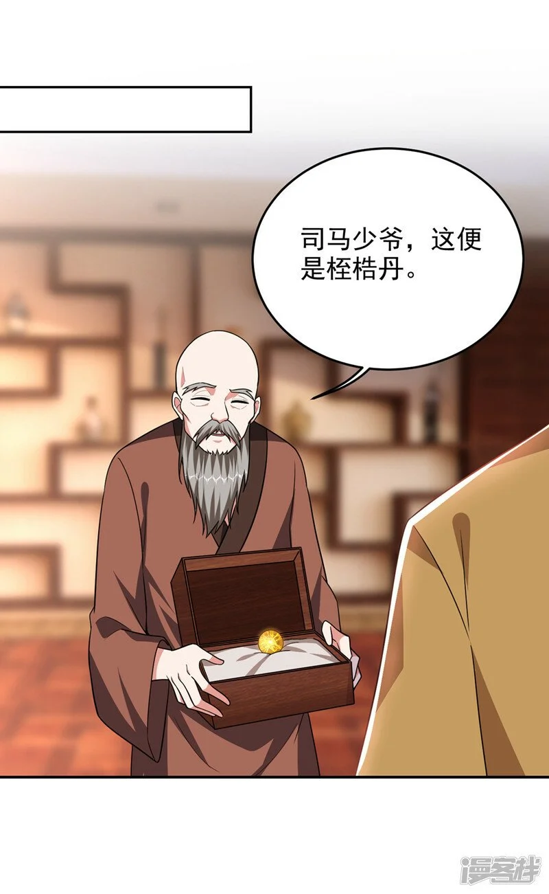 第358话 不知死活的是你们！ 第9页