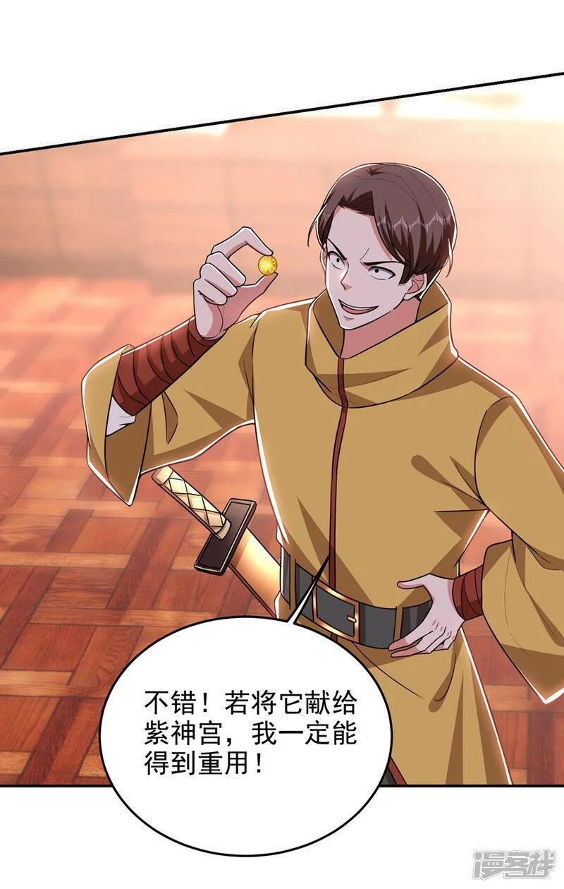 第358话 不知死活的是你们！ 第10页