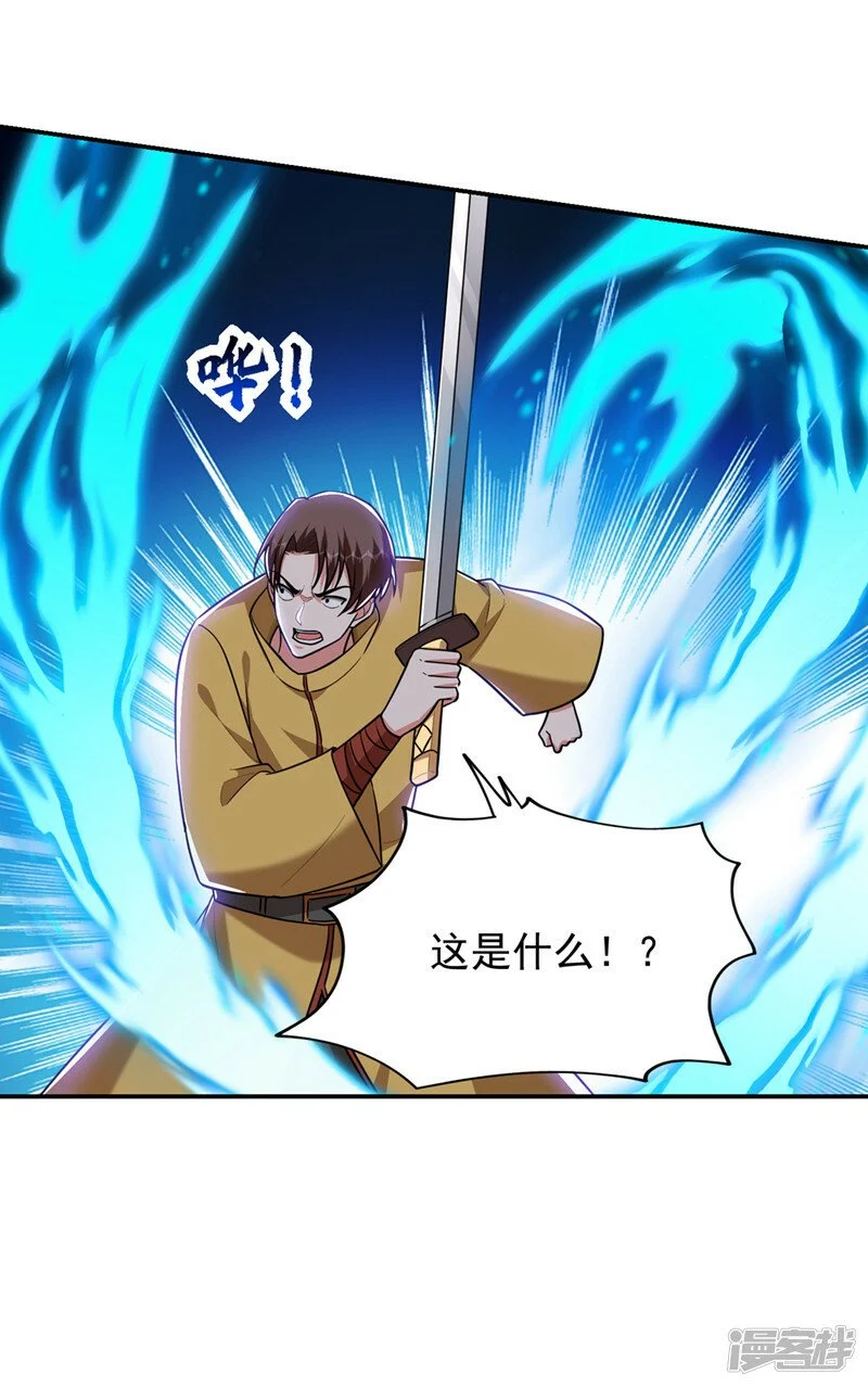 第358话 不知死活的是你们！ 第19页