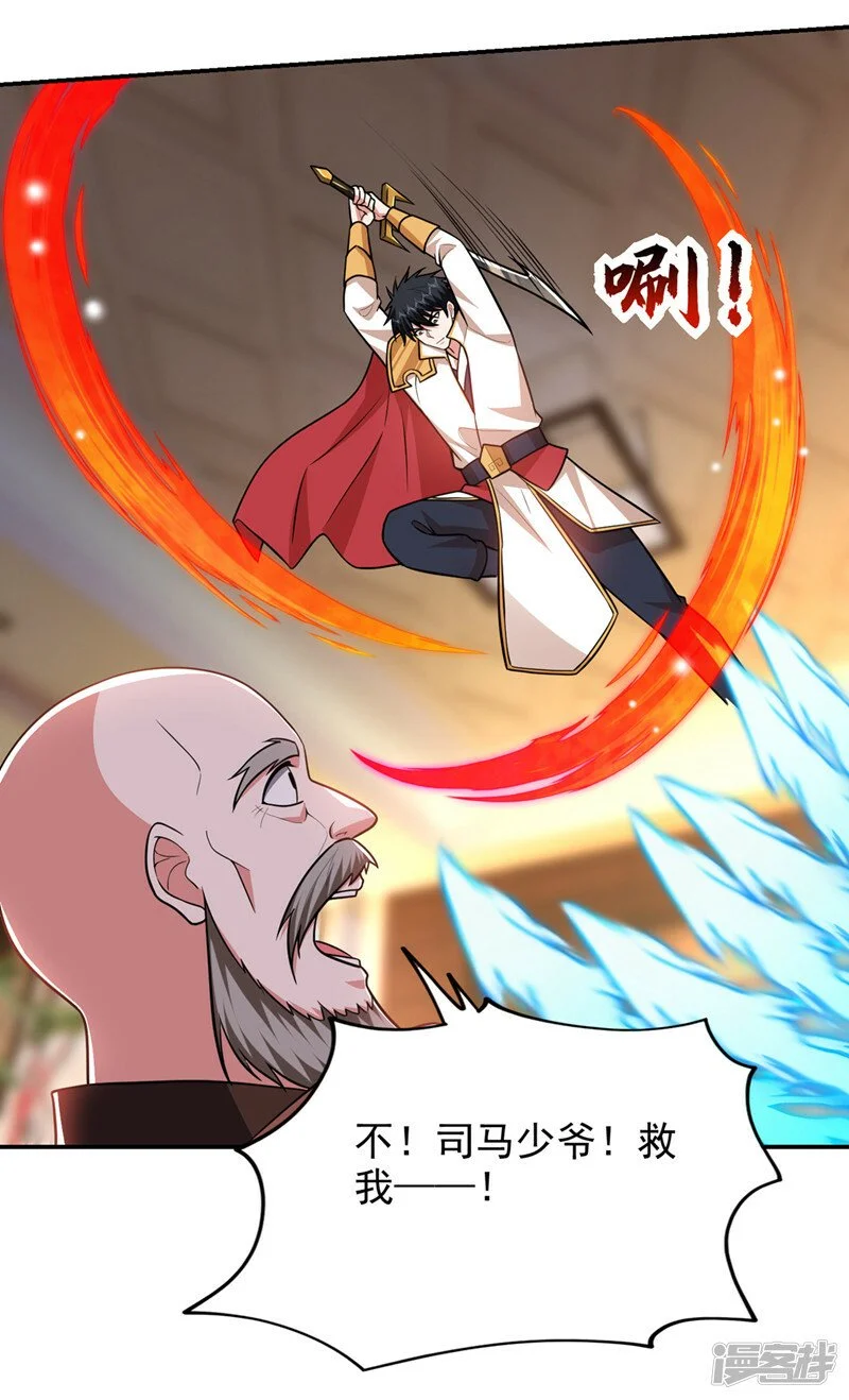 第358话 不知死活的是你们！ 第20页