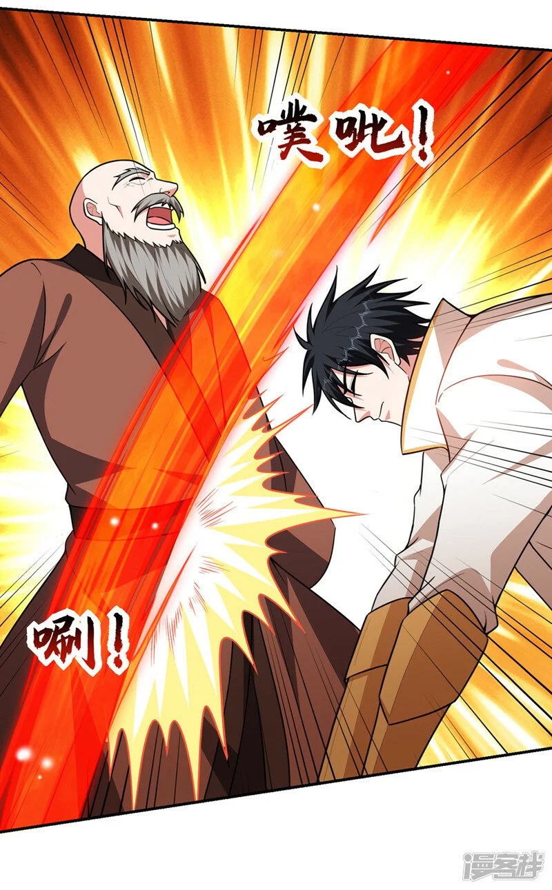 第358话 不知死活的是你们！ 第21页