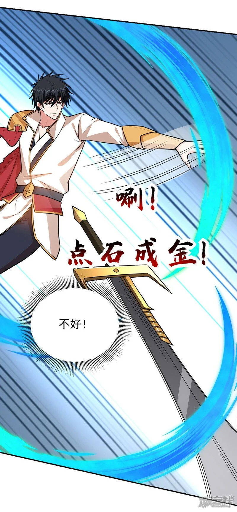 第358话 不知死活的是你们！ 第23页
