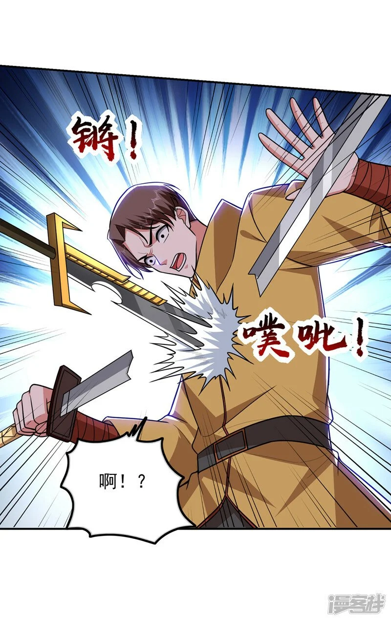 第358话 不知死活的是你们！ 第25页