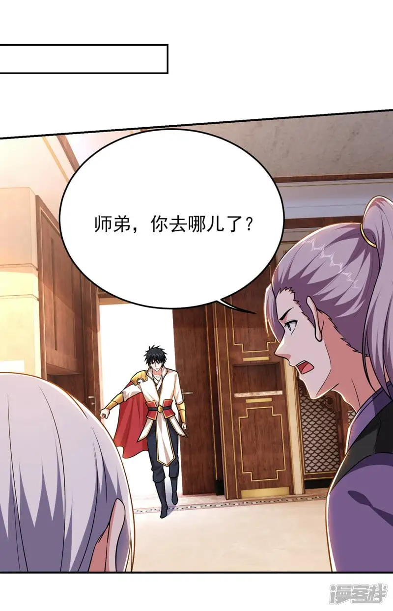 第358话 不知死活的是你们！ 第29页