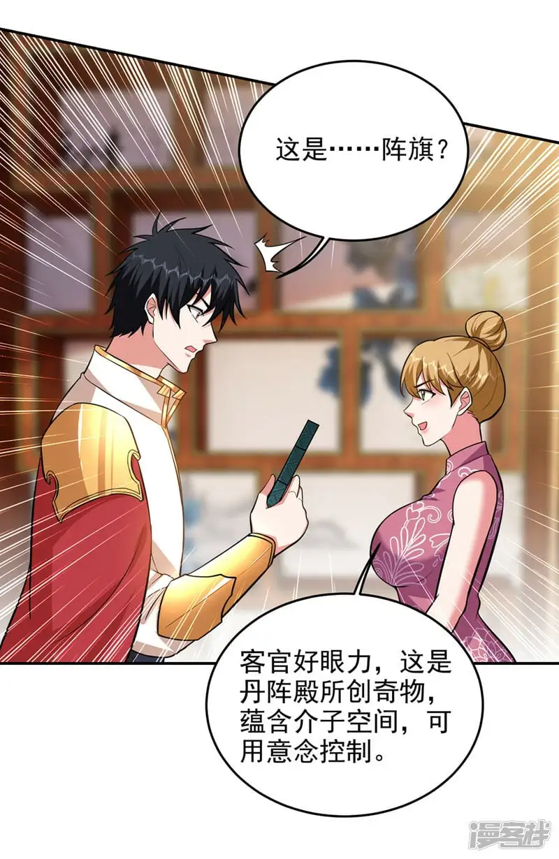 第357话 她们的单，我买了 第7页