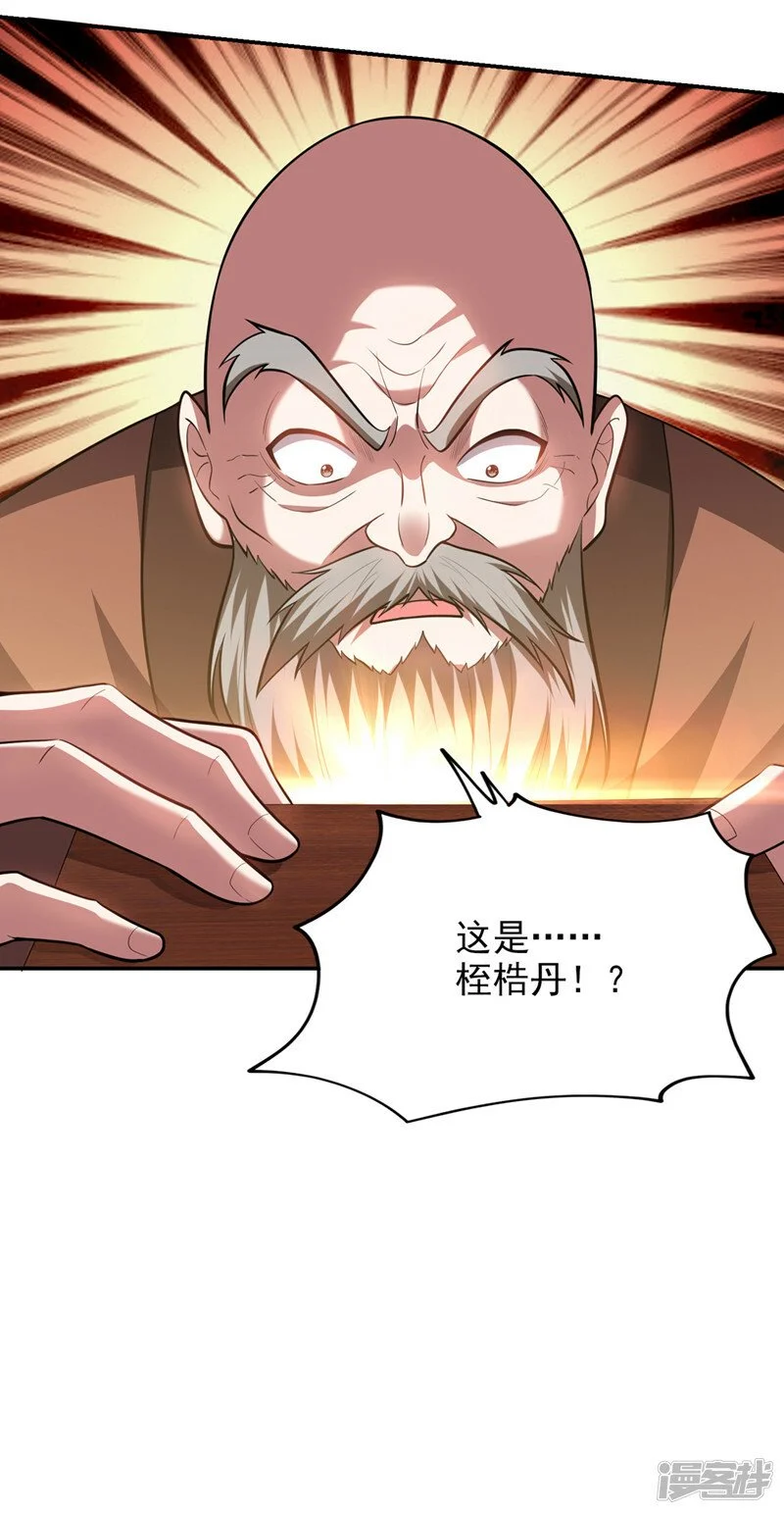 第357话 她们的单，我买了 第22页
