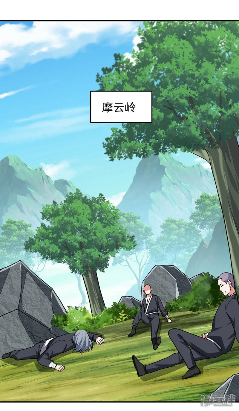 第357话 她们的单，我买了 第31页