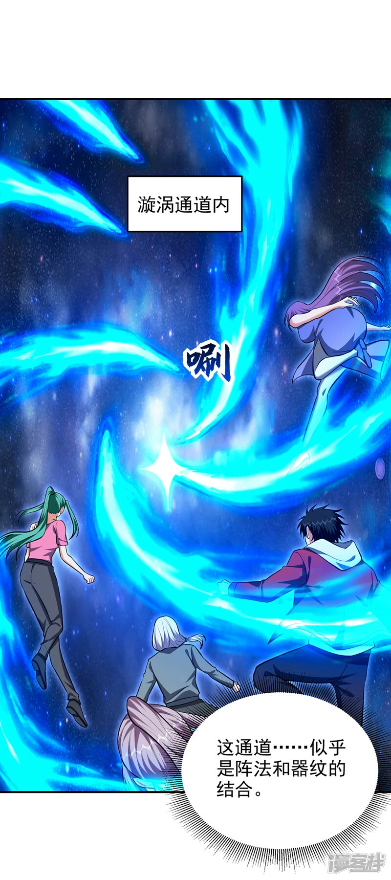 第356话 进入天狱境地 第1页