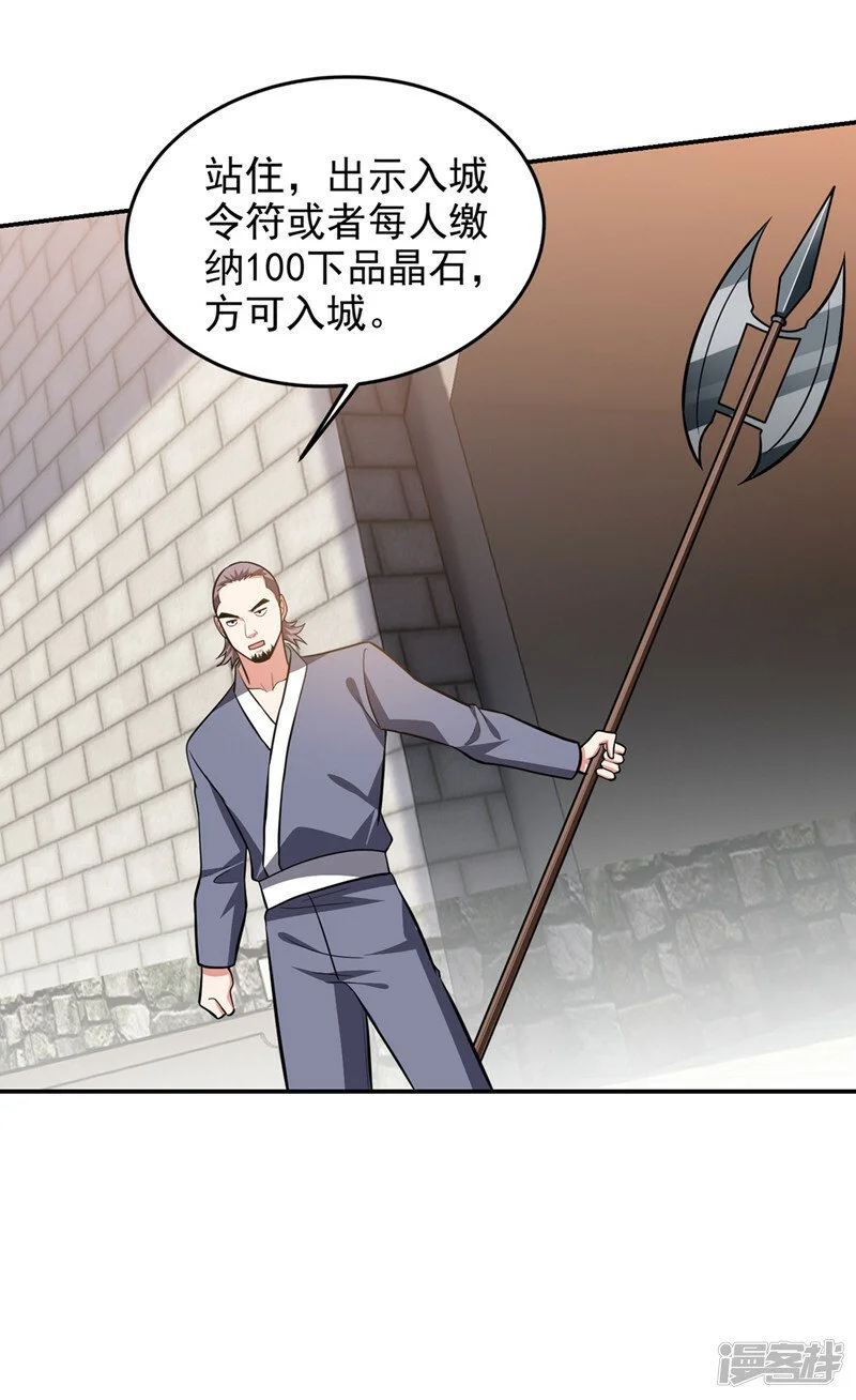 第356话 进入天狱境地 第7页