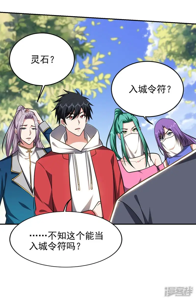 第356话 进入天狱境地 第8页