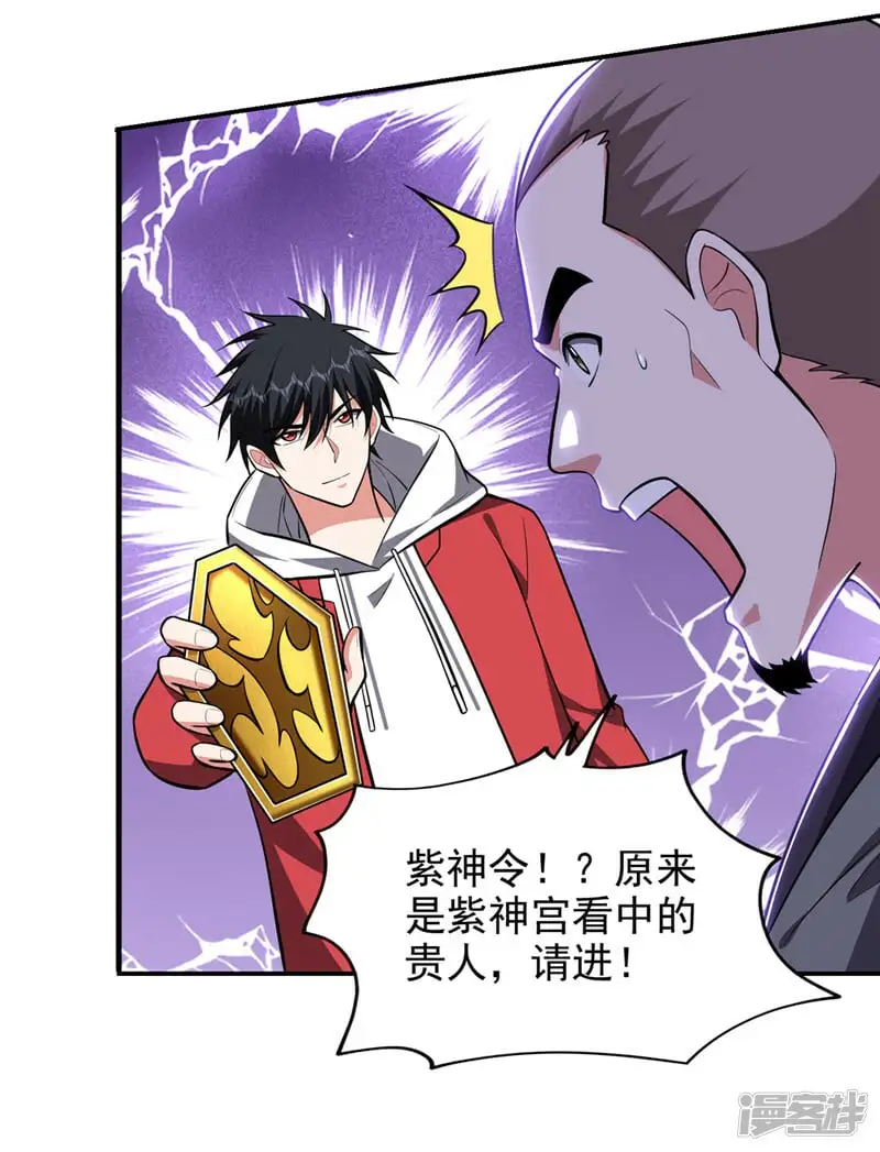 第356话 进入天狱境地 第9页