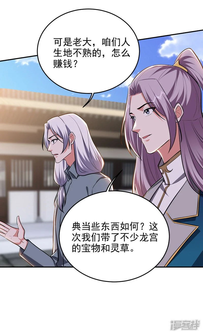 第356话 进入天狱境地 第12页