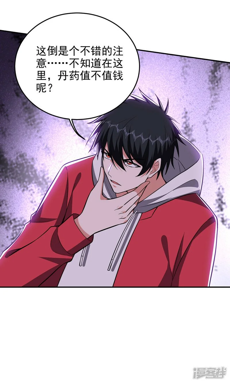 第356话 进入天狱境地 第13页